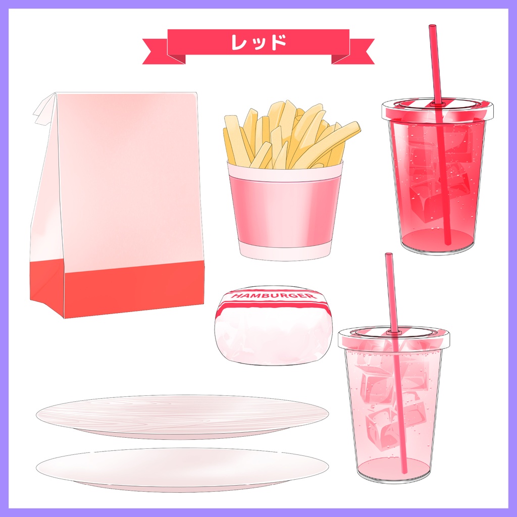 【10種】テイクアウト風ハンバーガーセット