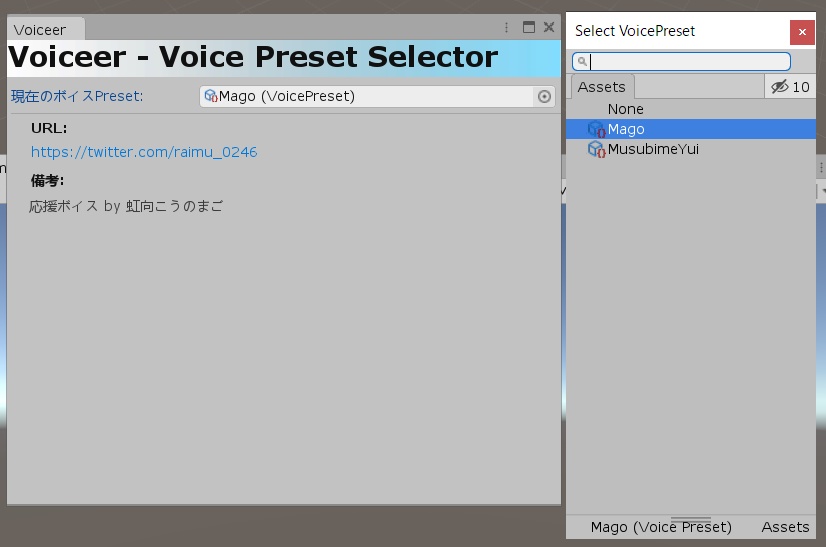 【無料版あり】まご応援ボイス