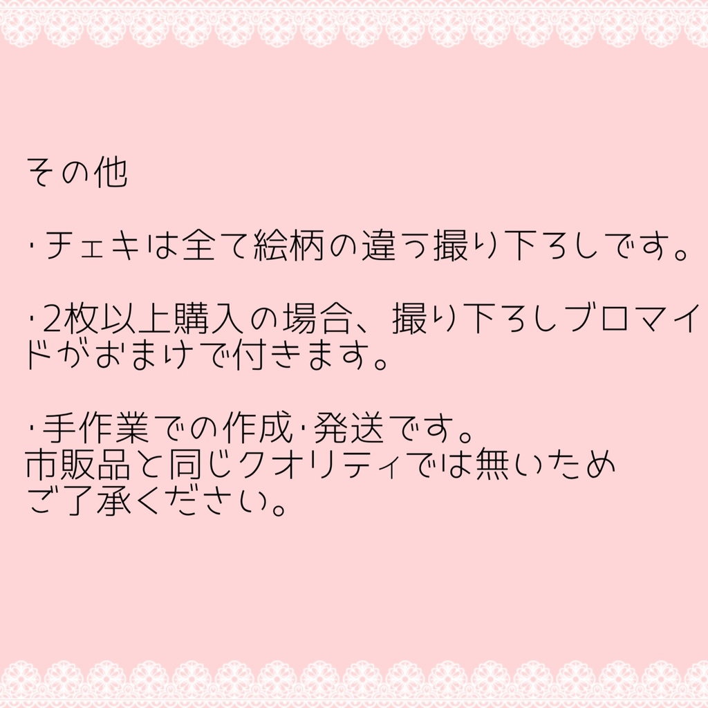 まごこんコラボ記念チェキセット