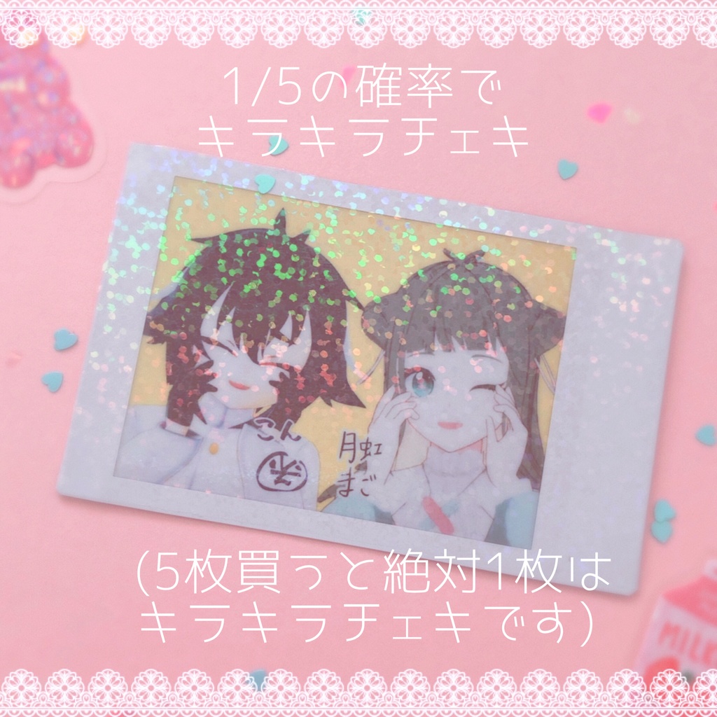 まごこんコラボ記念チェキセット