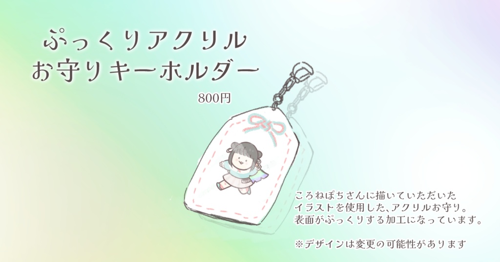 月虹まご1周年&敬老の日記念グッズ