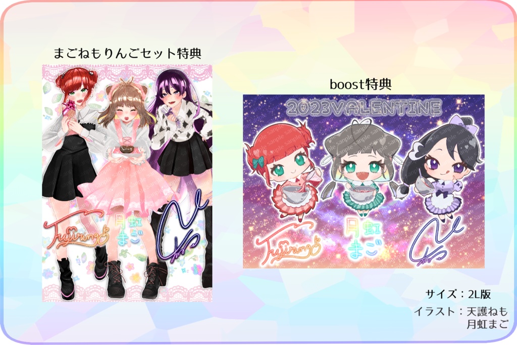 【受注生産】2023まごねもりんごバレンタインコラボグッズ