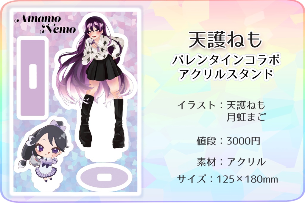 【受注生産】2023まごねもりんごバレンタインコラボグッズ