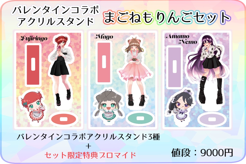 【受注生産】2023まごねもりんごバレンタインコラボグッズ