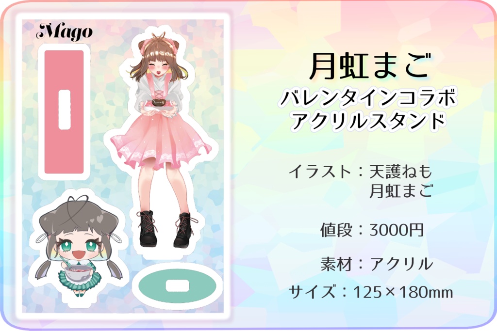 【受注生産】2023まごねもりんごバレンタインコラボグッズ