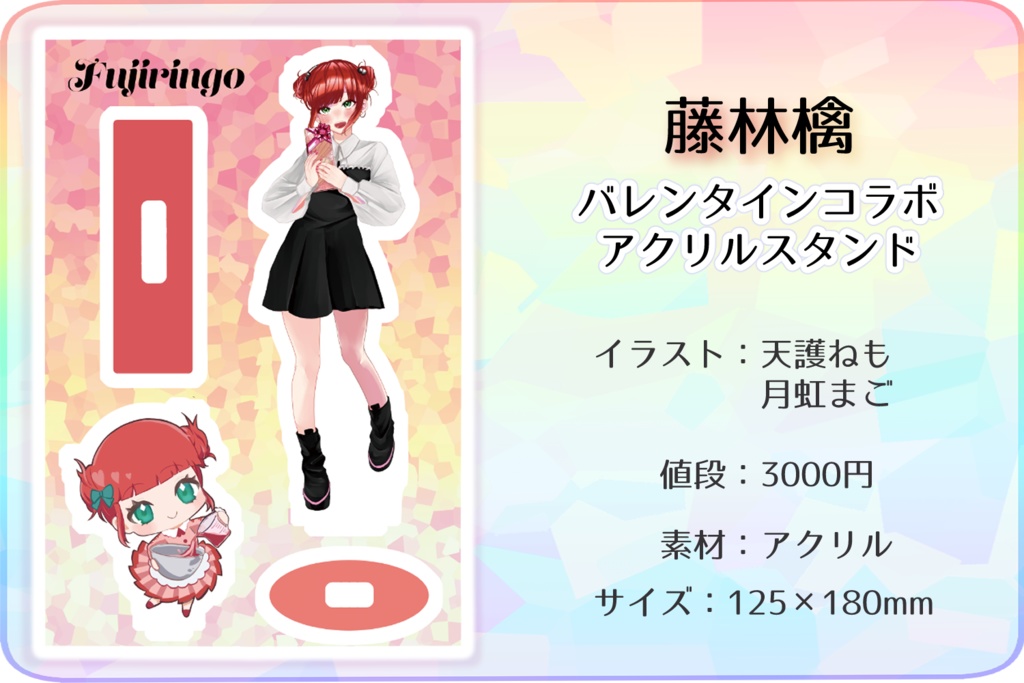 【受注生産】2023まごねもりんごバレンタインコラボグッズ