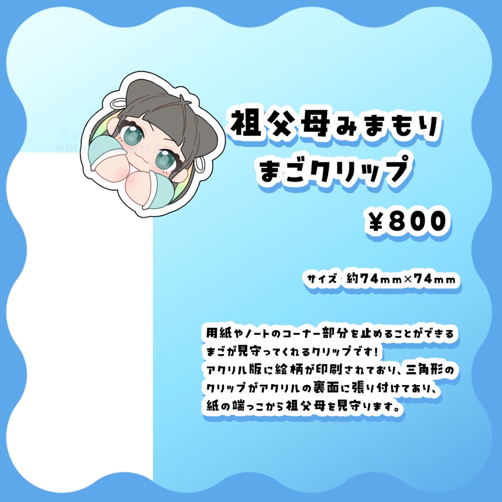 2025誕生日&敬老の日記念グッズ