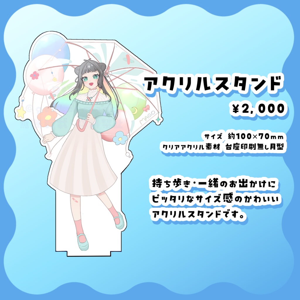 2025誕生日&敬老の日記念グッズ