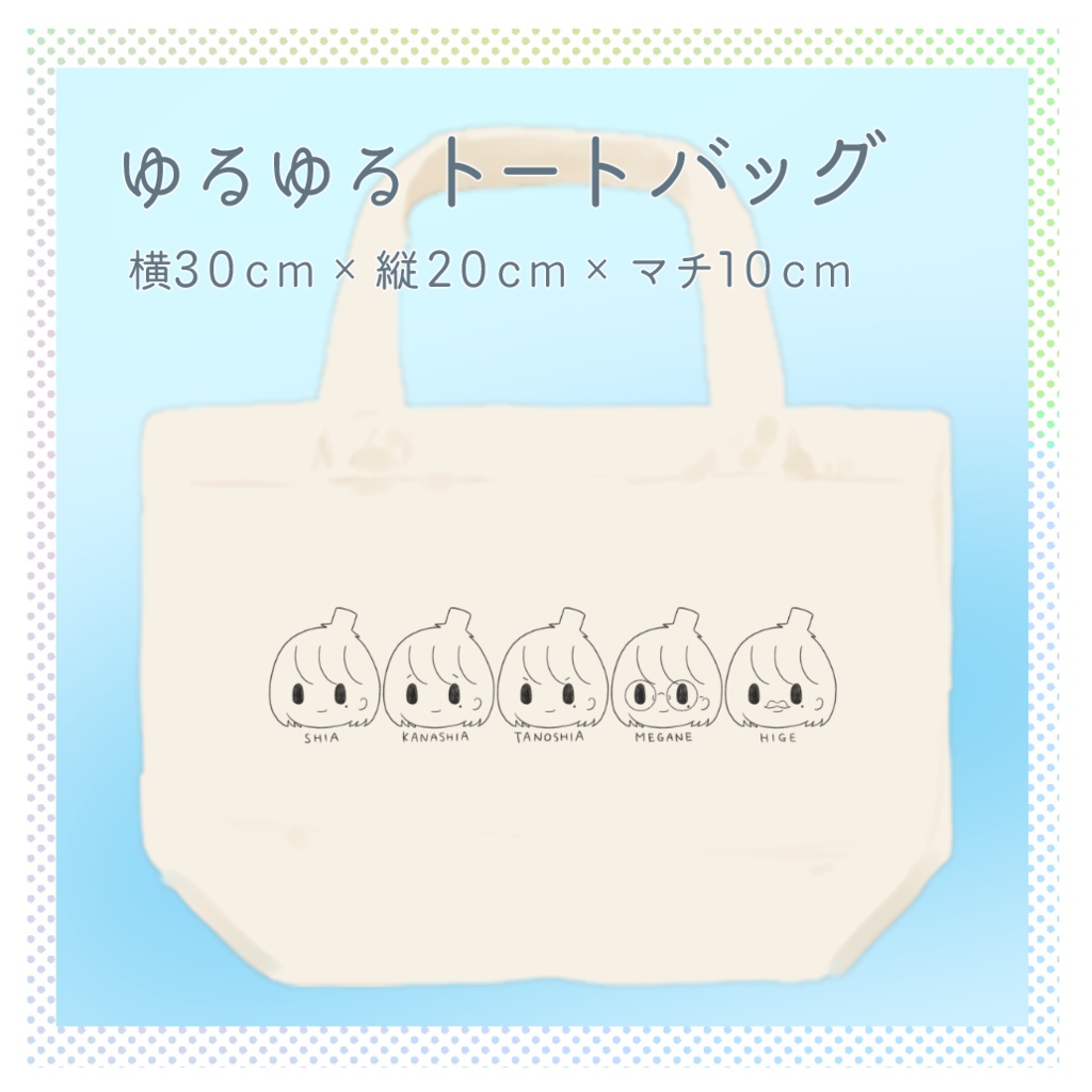 4周年記念グッズ