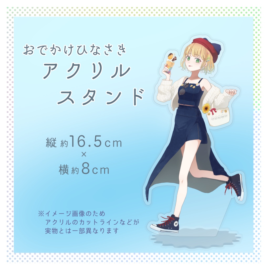 4周年記念グッズ