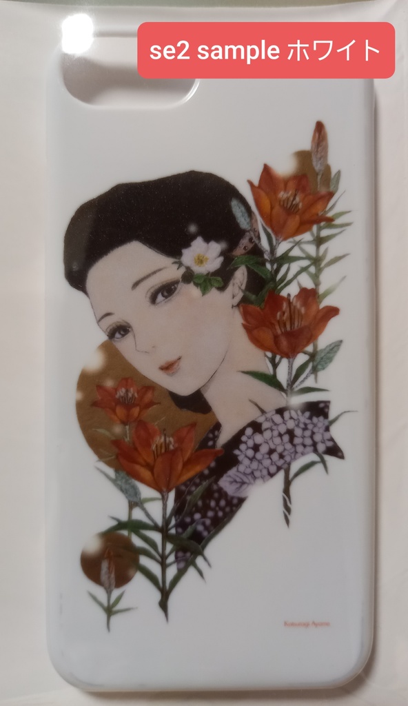 「夏の思い出」スマホケース iPhone6/6s/7/8/SE2(カラー ホワイト)