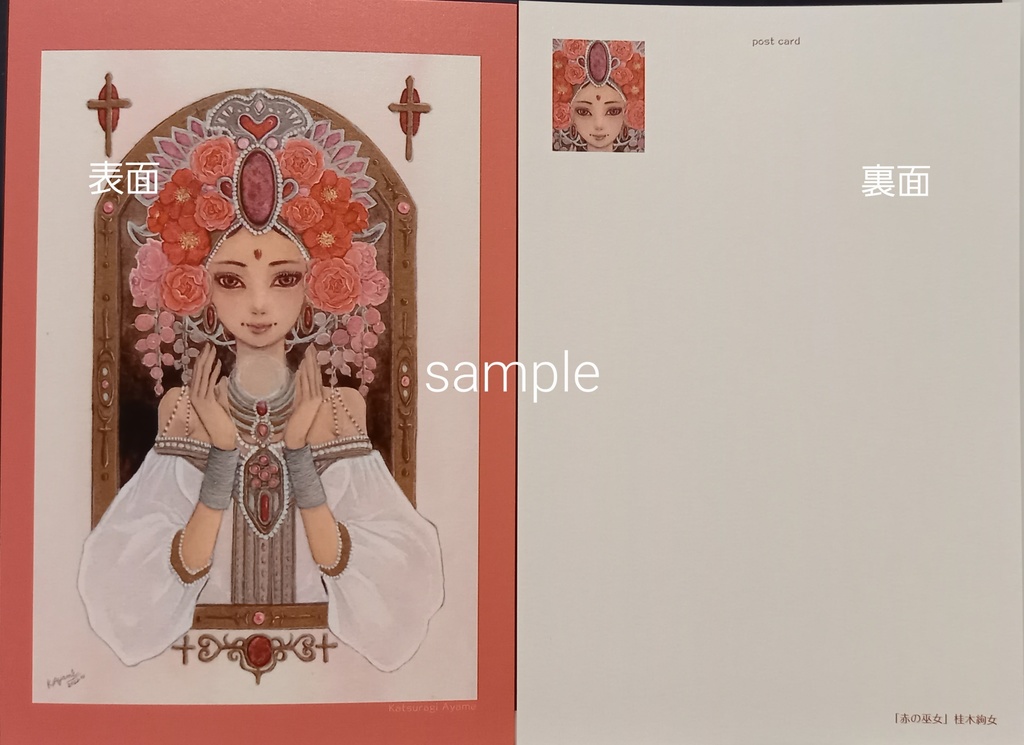 絵はがき全部セット