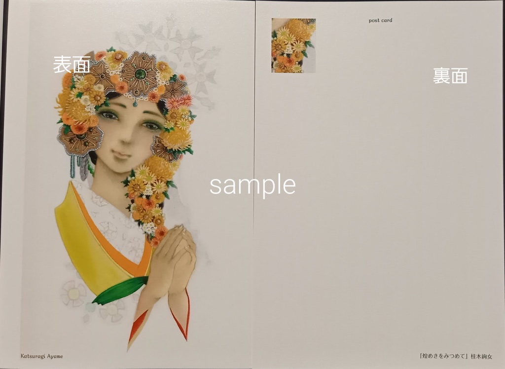 絵はがき全部セット