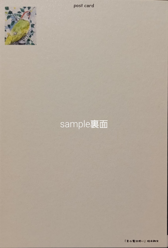 絵はがき全部セット