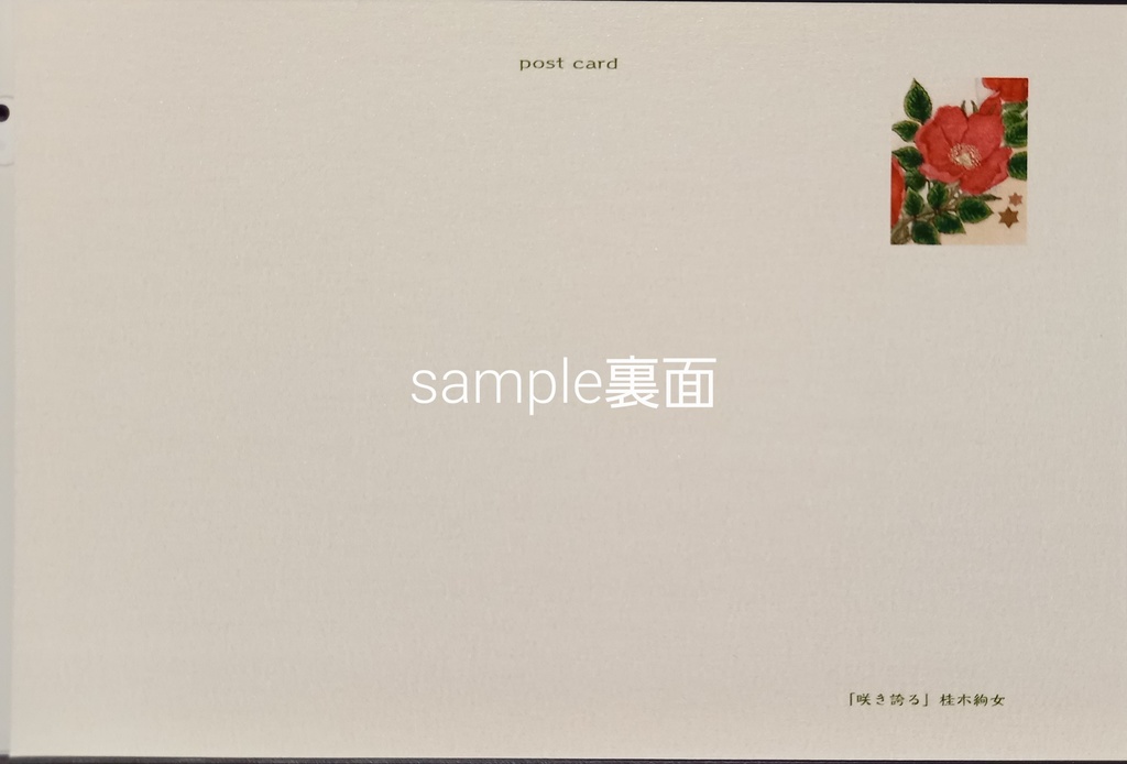 絵はがき全部セット