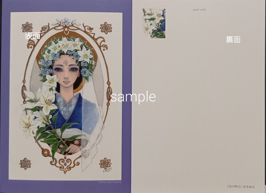 絵はがきセット「個展/輝きをもとめて」