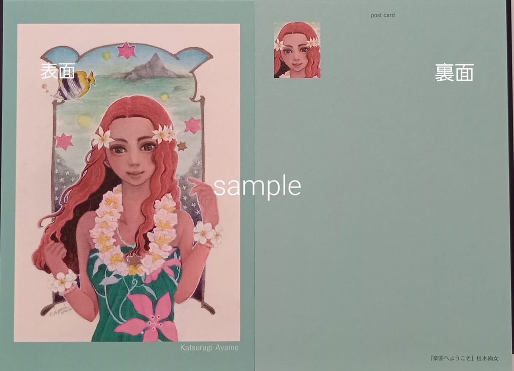 絵はがきセット「個展/輝きをもとめて」