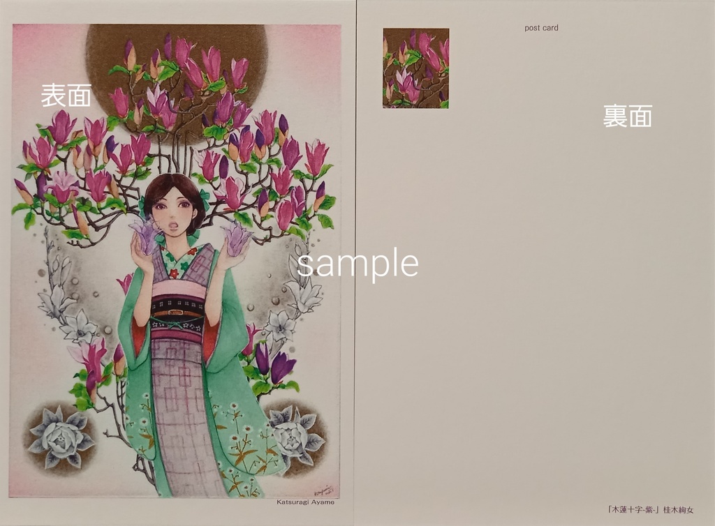 絵はがきセット「2021~2022」