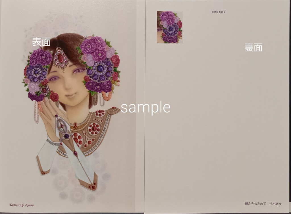 絵はがきセット「2021~2022」