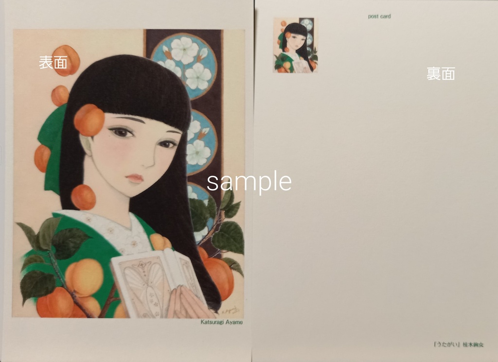 絵はがきセット「2021~2022」