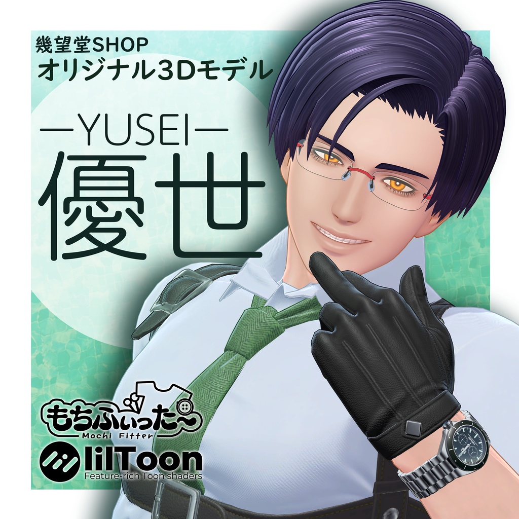 【オリジナル3Dモデル】優世 -Yusei-