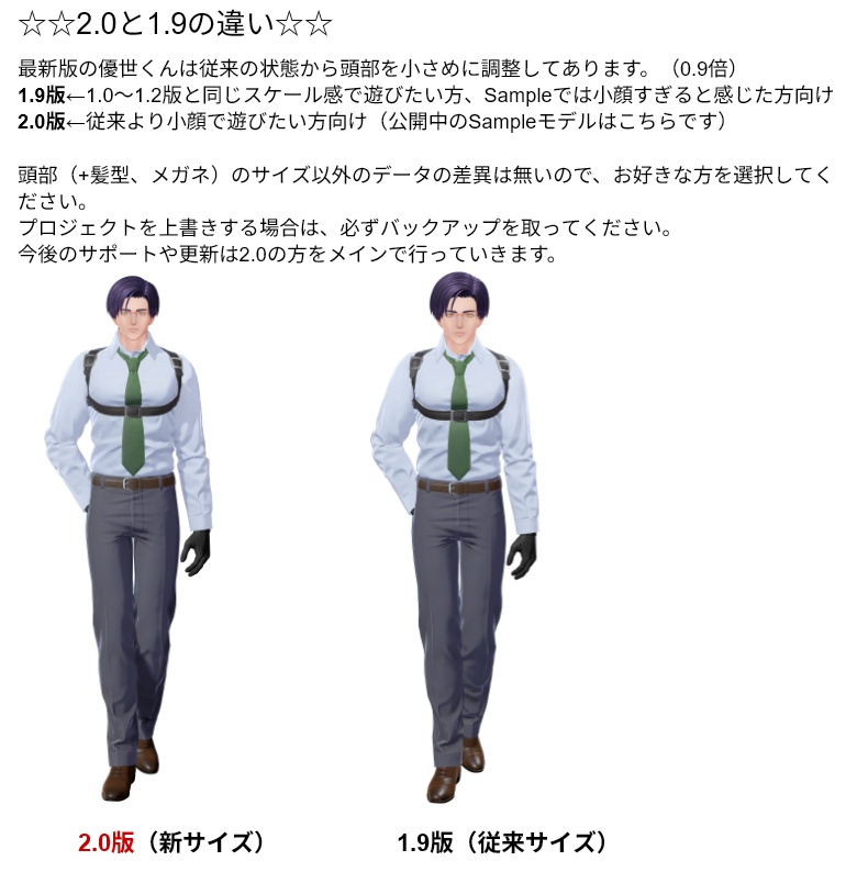 【オリジナル3Dモデル】優世 -Yusei-