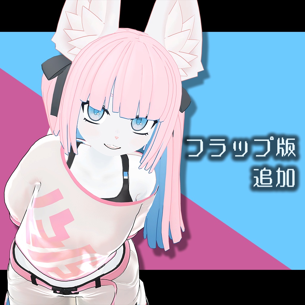 【3D髪型】ツーサイドアップ×ツインテール【ぐれいたん・フラップ対応】