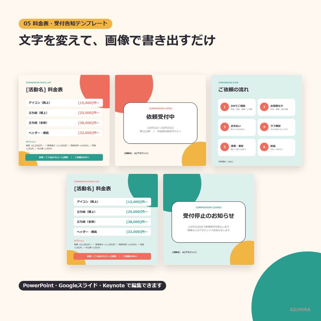 【Excel自動計算】クリエイターの依頼・お金まわりキット|料金表・利用規約・DM文例58・見積書/請求書・確定申告