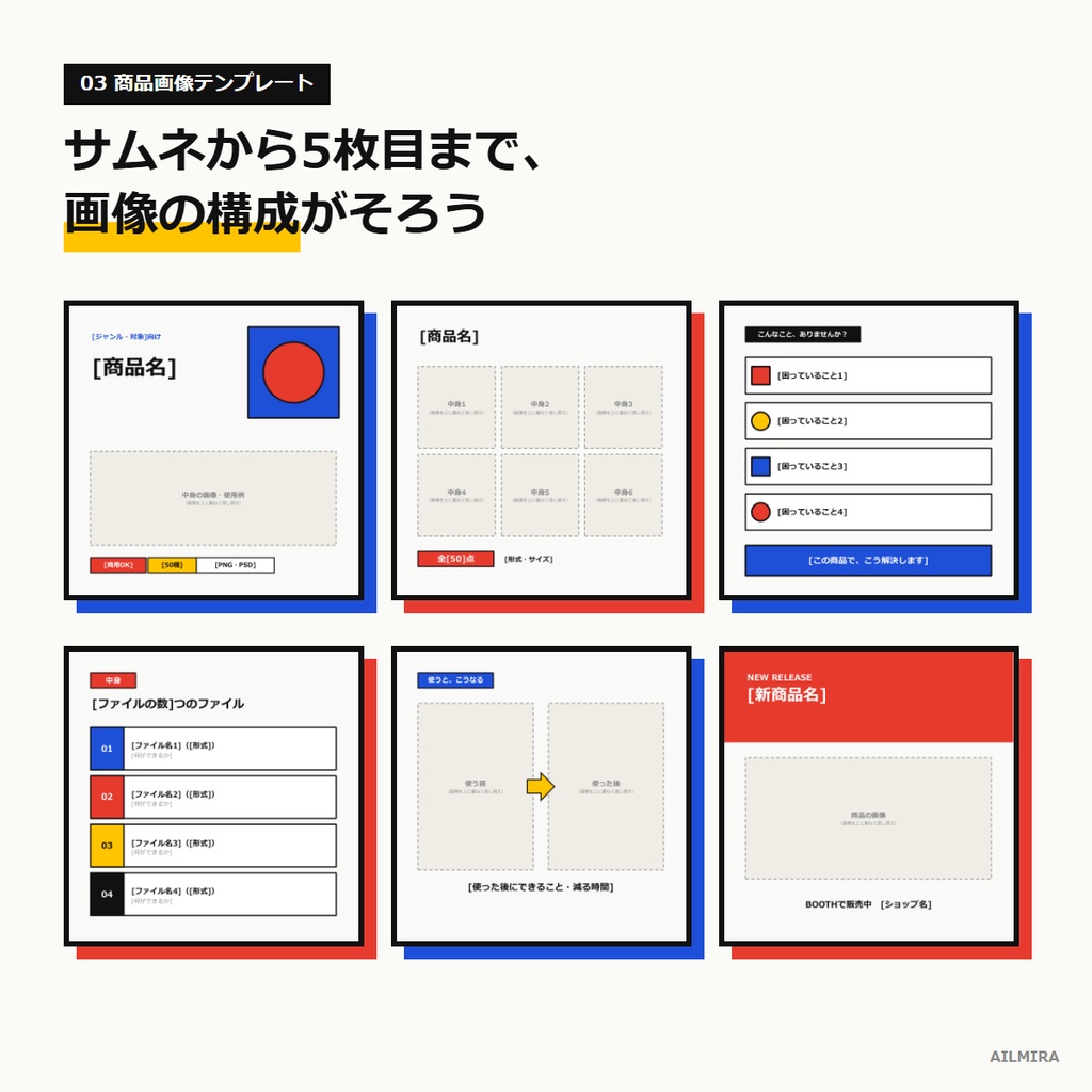 【売上分析Excel付き】BOOTHショップ運営キット|商品説明テンプレ5種・サムネ/画像テンプレ・告知文例30