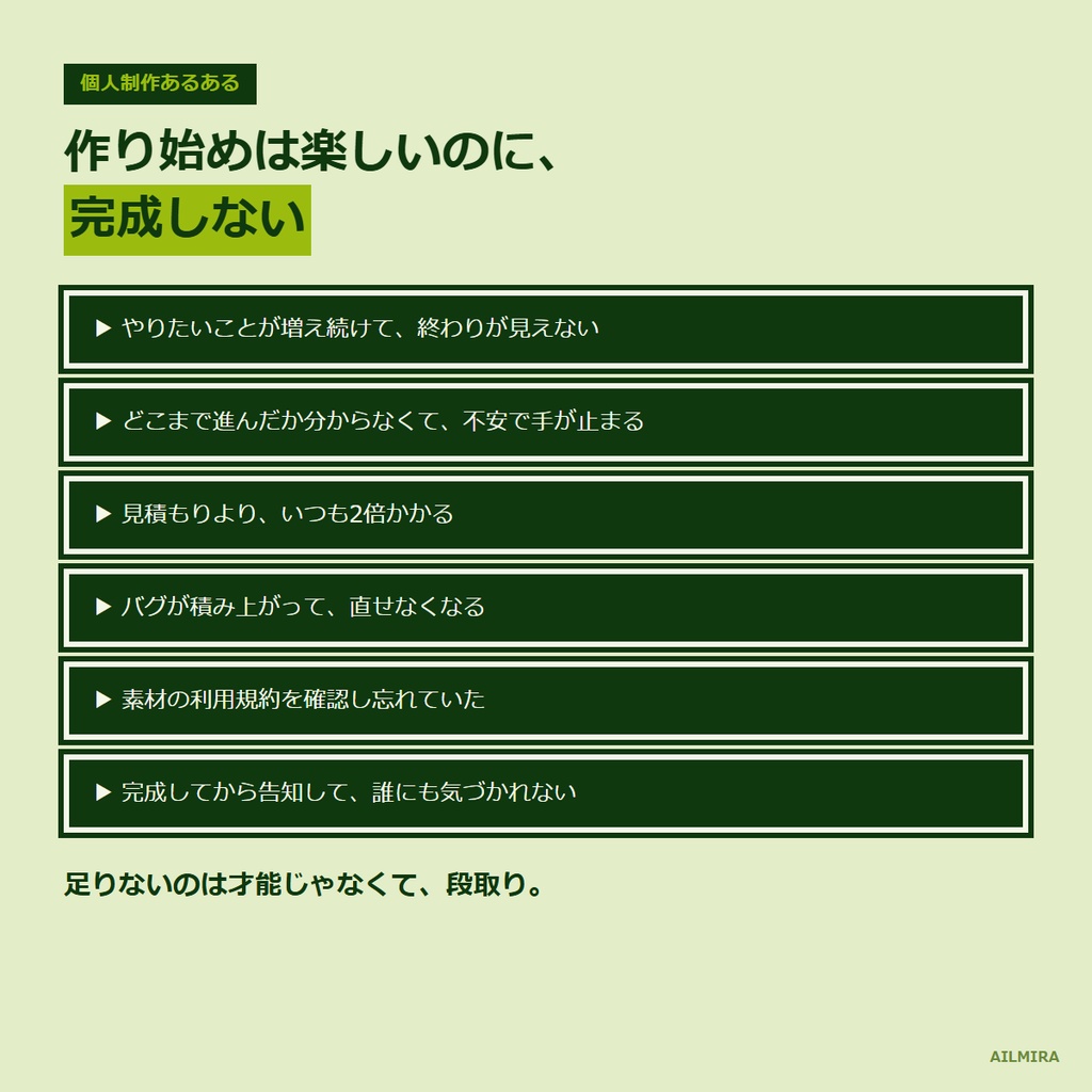 【間に合うか自動判定Excel】個人・同人ゲーム制作 進行管理キット|企画書・タスク・ガント・バグ管理・告知文例30