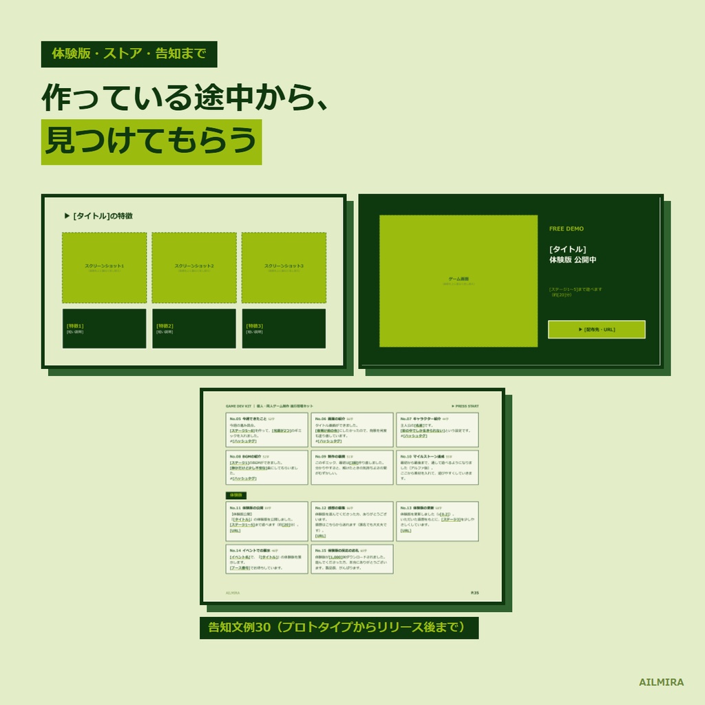 【間に合うか自動判定Excel】個人・同人ゲーム制作 進行管理キット|企画書・タスク・ガント・バグ管理・告知文例30