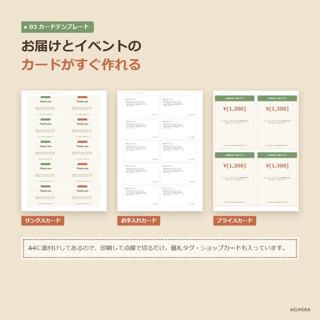 【原価計算Excel付き】ハンドメイド作家の販売運営キット|価格の目安・材料単価・作品説明テンプレ・サンクスカード