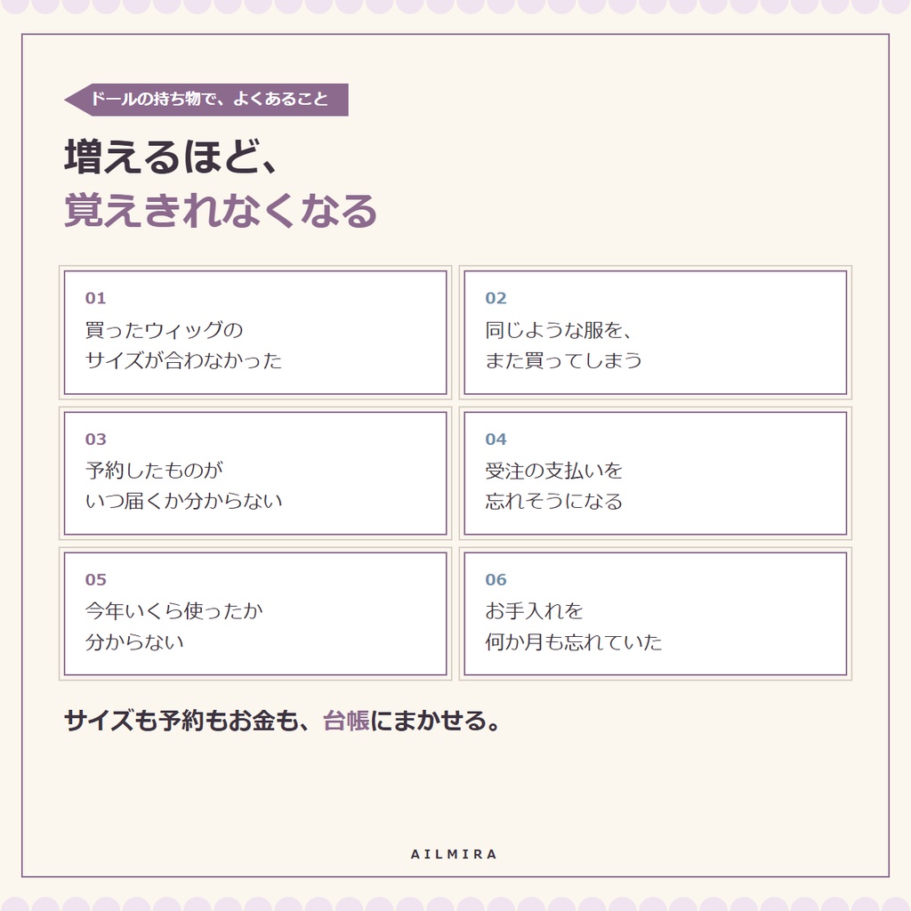 【サイズで合う服が分かるExcel付き】ドールオーナーのお迎え・ワードローブ管理キット|予約・予算・お手入れ