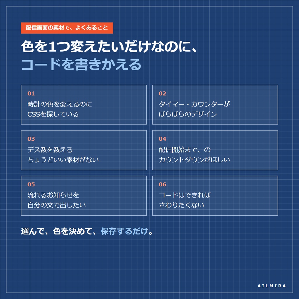 【インストール不要】配信パーツメーカー|OBS用の時計・タイマー・カウンター・目標ゲージを色と形を選んでHTMLで書き出し