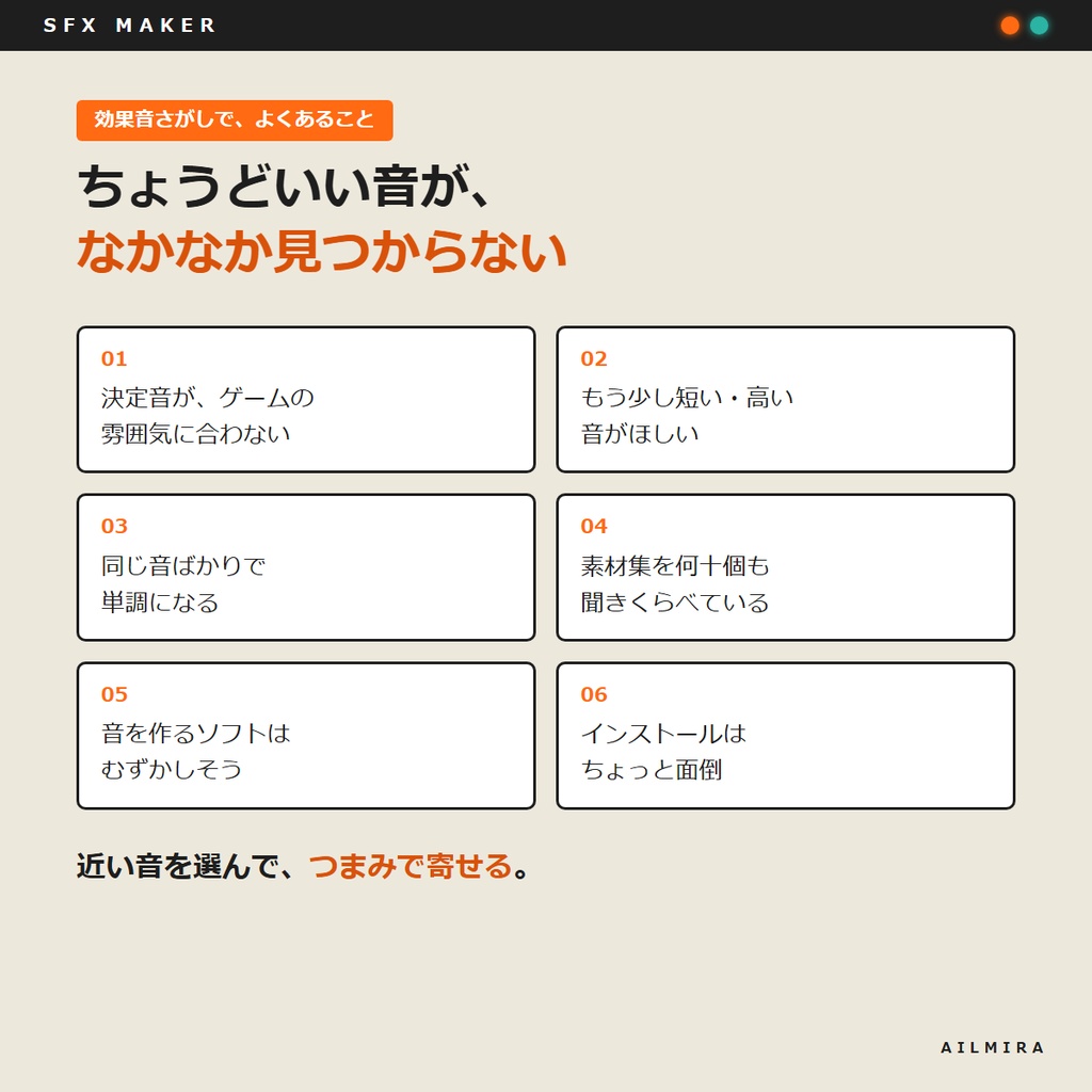【インストール不要】効果音メーカー|ボタン音・コイン・ジャンプ・爆発・レーザーをつまみで作ってWAV保存・おすすめ30種