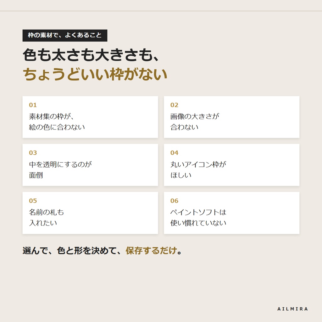 【インストール不要】フレーム素材メーカー|ココフォリア前景・配信・SNSアイコンの枠を色と形を選んで透過PNGに・おすすめ24種