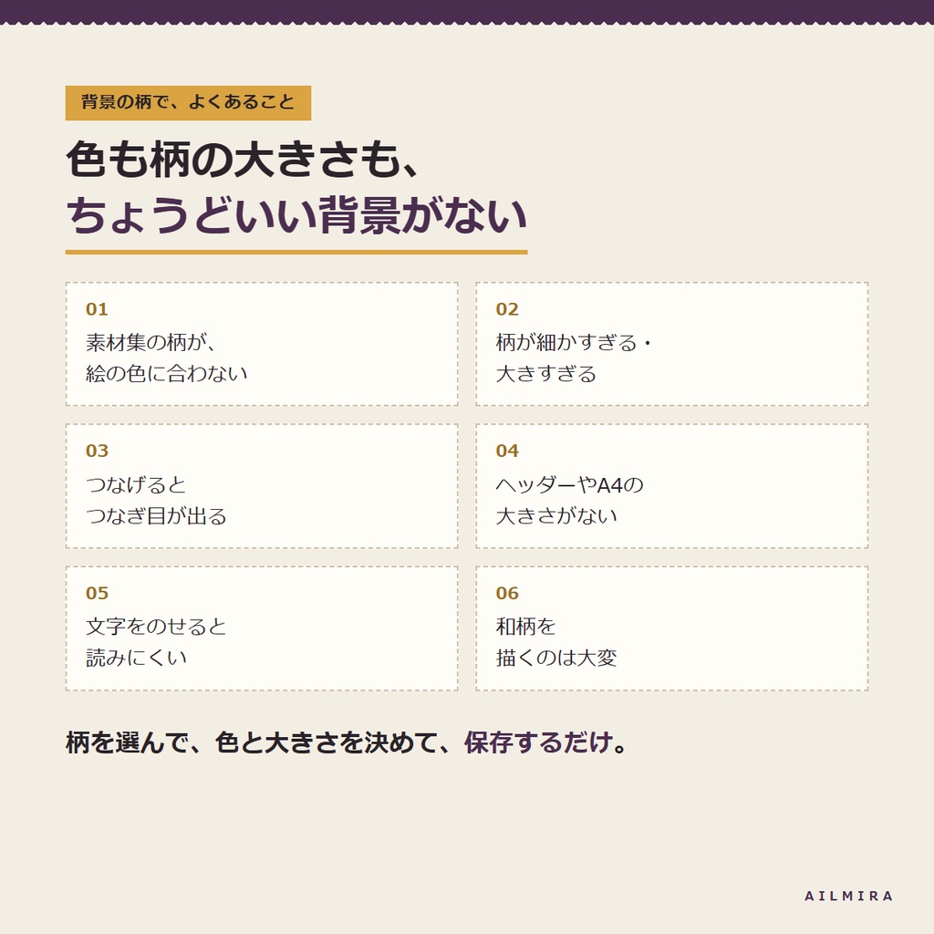 【インストール不要】背景パターンメーカー|水玉・チェック・和柄など18種類の柄を、色と大きさを選んでつなぎ目のない背景PNGに・おすすめ24種