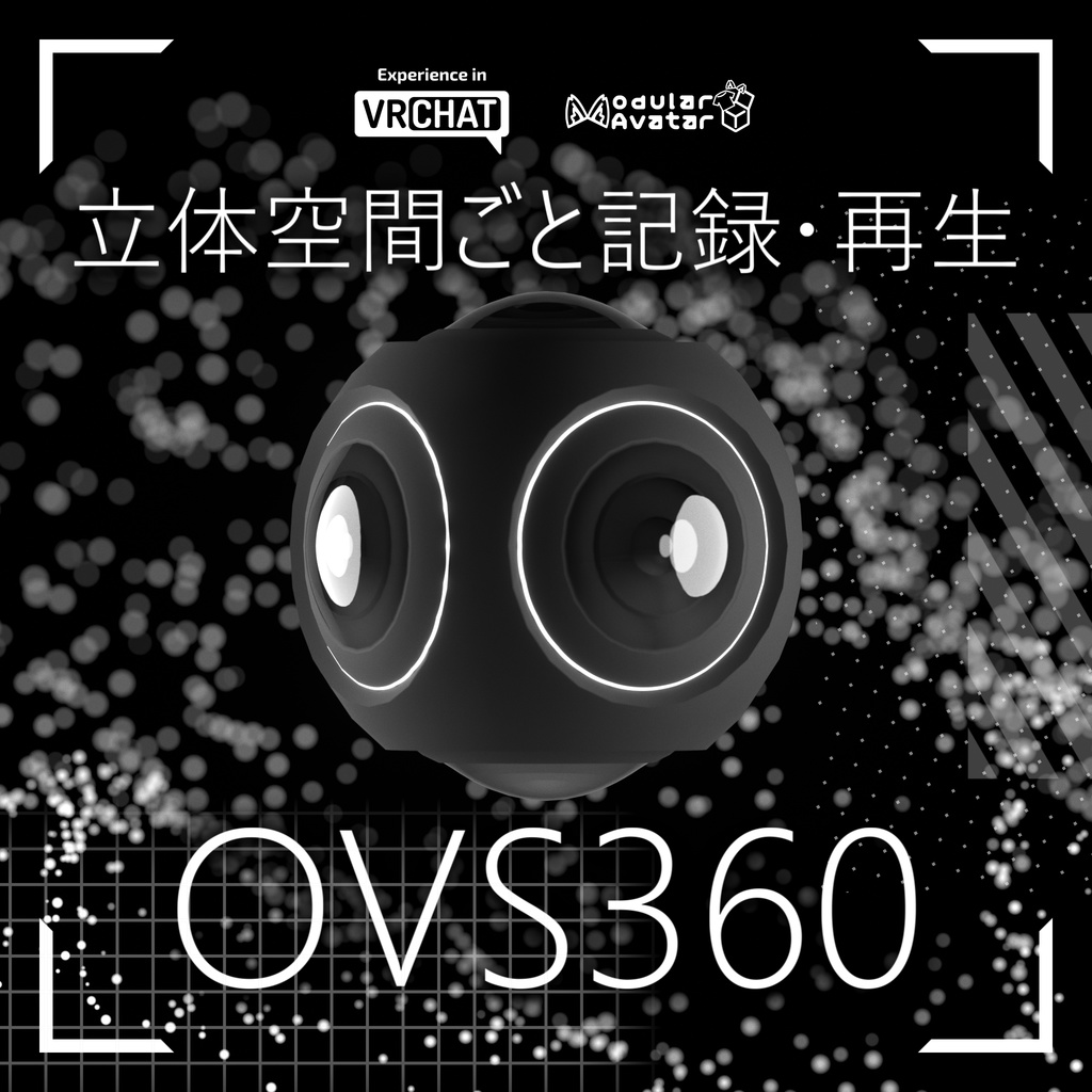 OmniVisionSystem - VRChat用 360°立体カメラ #OVS360