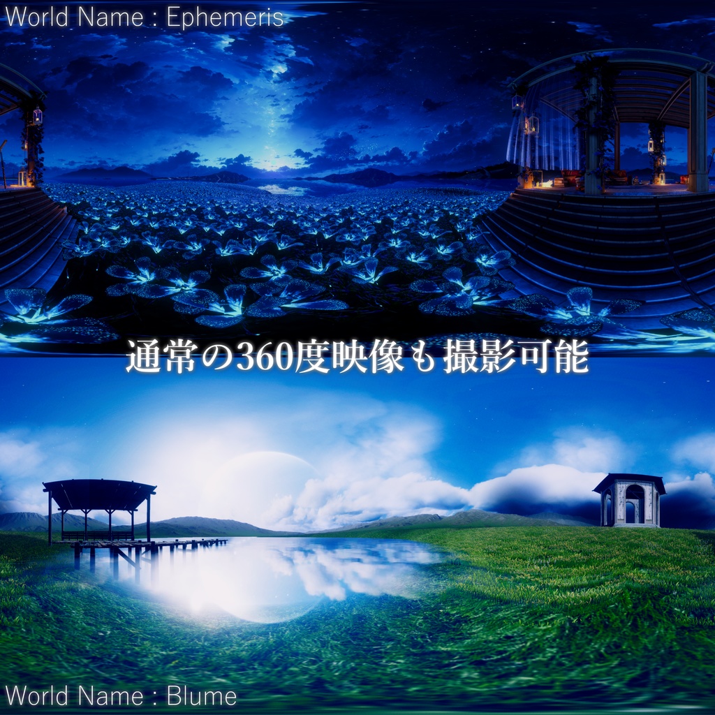 OmniVisionSystem - VRChat用 360°立体カメラ #OVS360