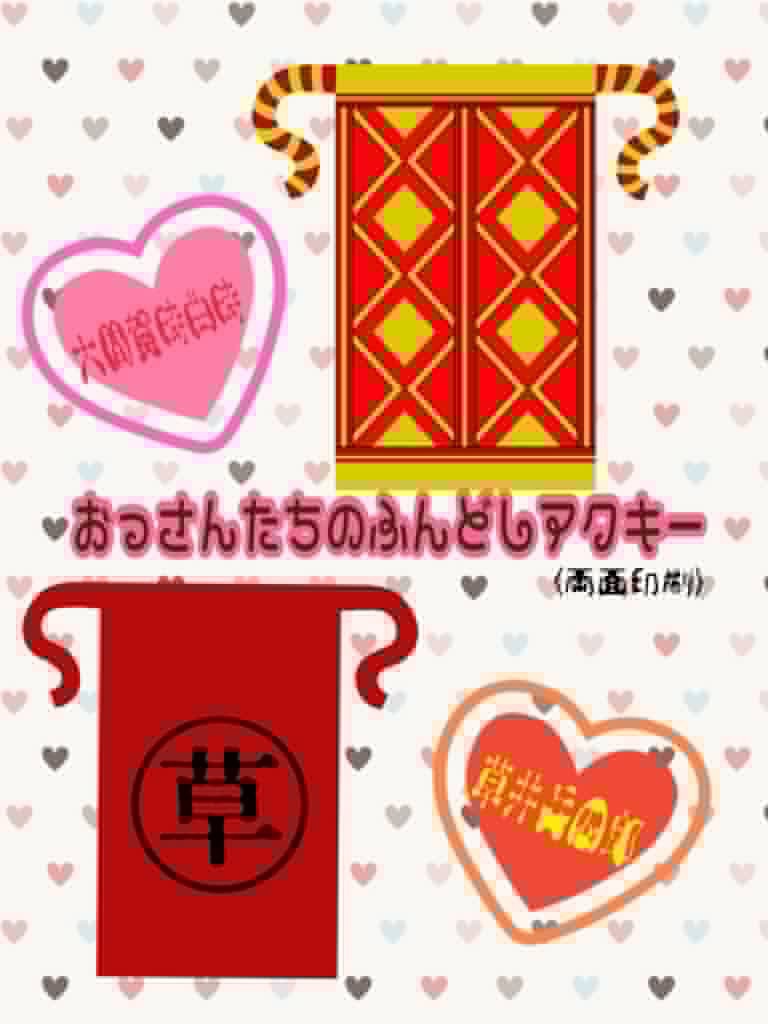 褌アクキー