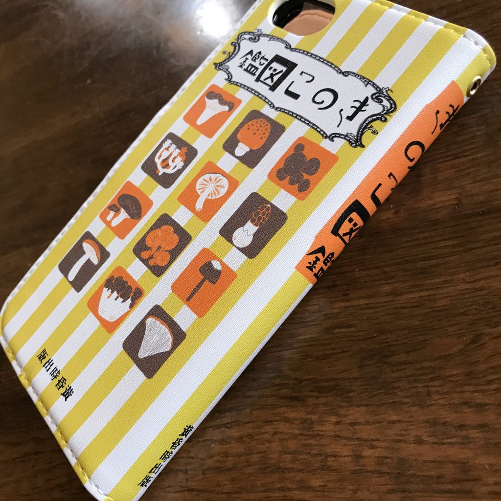 きのこ図鑑風ケース