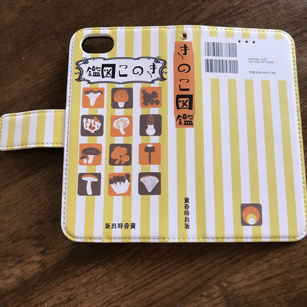 きのこ図鑑風ケース