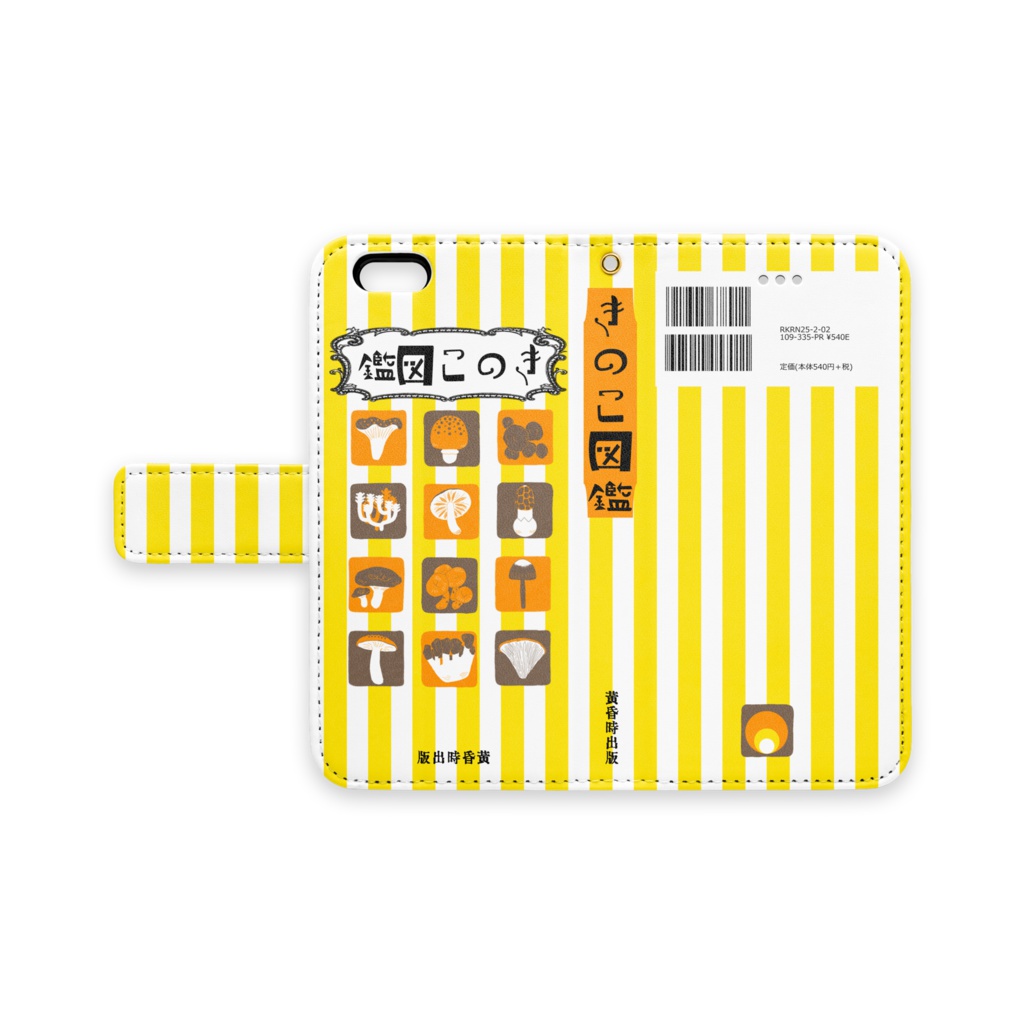 きのこ図鑑風ケース