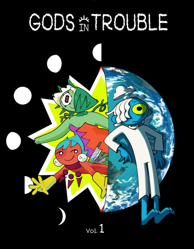 ゴッズトラブル　第1巻