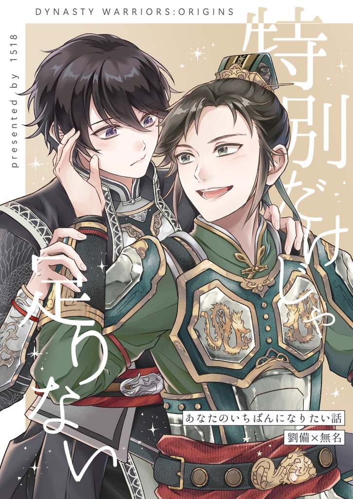 【訳アリ品】特別だけじゃ足りない