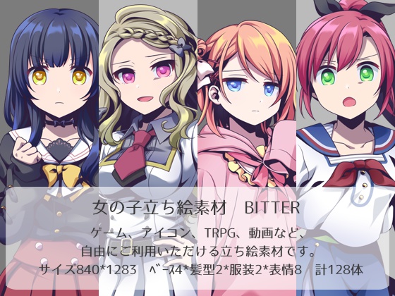 女の子立ち絵素材 Bitter 糖度70 Booth