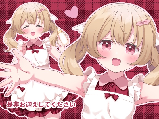 女の子立ち絵素材 あまやかし