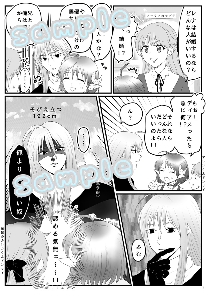 BSS〜僕が先に好きだったのに…【ディレナ前提】