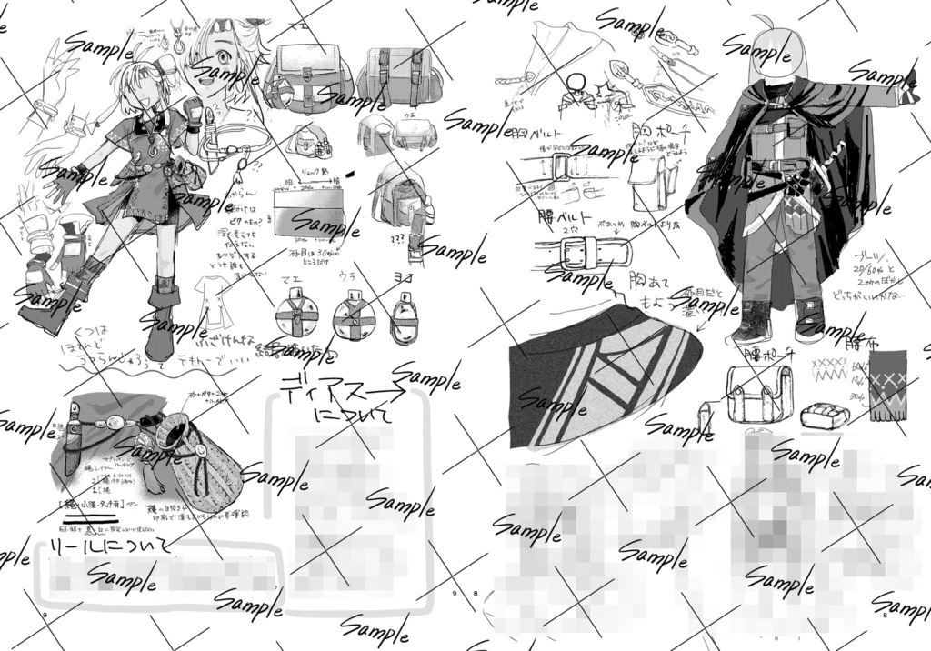 【完売しました】ウイユヴェール・挿し絵ラフ集セット