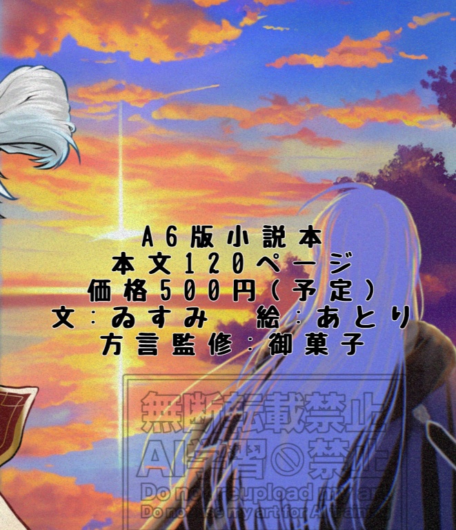 【完売しました】ウイユヴェール・挿し絵ラフ集セット